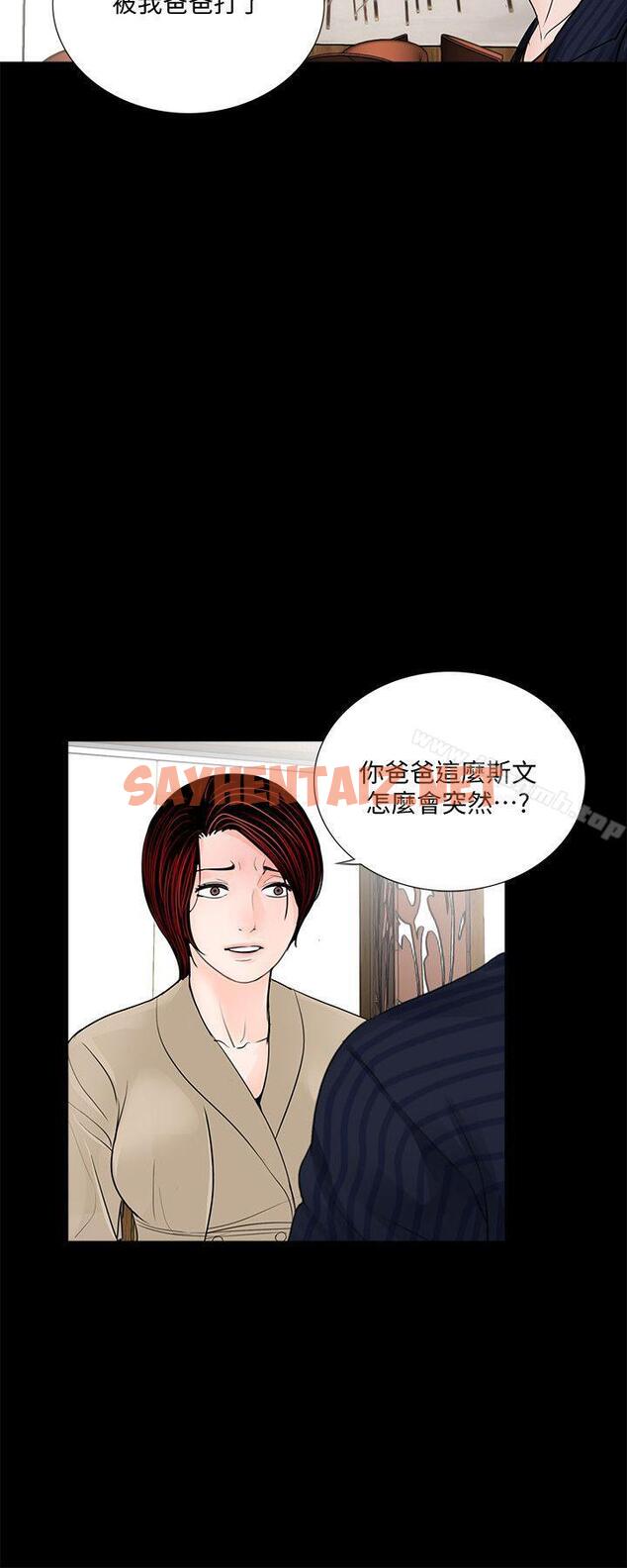 查看漫画夢魘 - 第46話-真書的未婚夫(04) - sayhentaiz.net中的245400图片