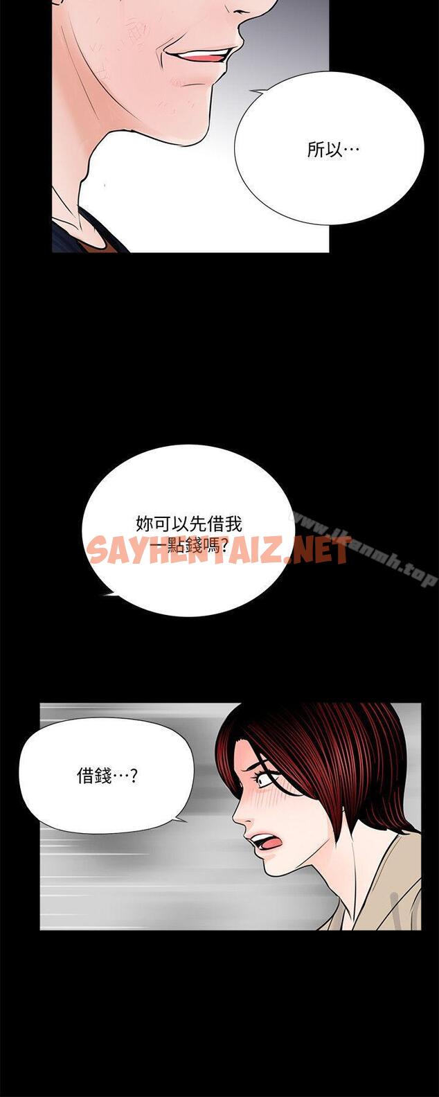 查看漫画夢魘 - 第46話-真書的未婚夫(04) - sayhentaiz.net中的245542图片