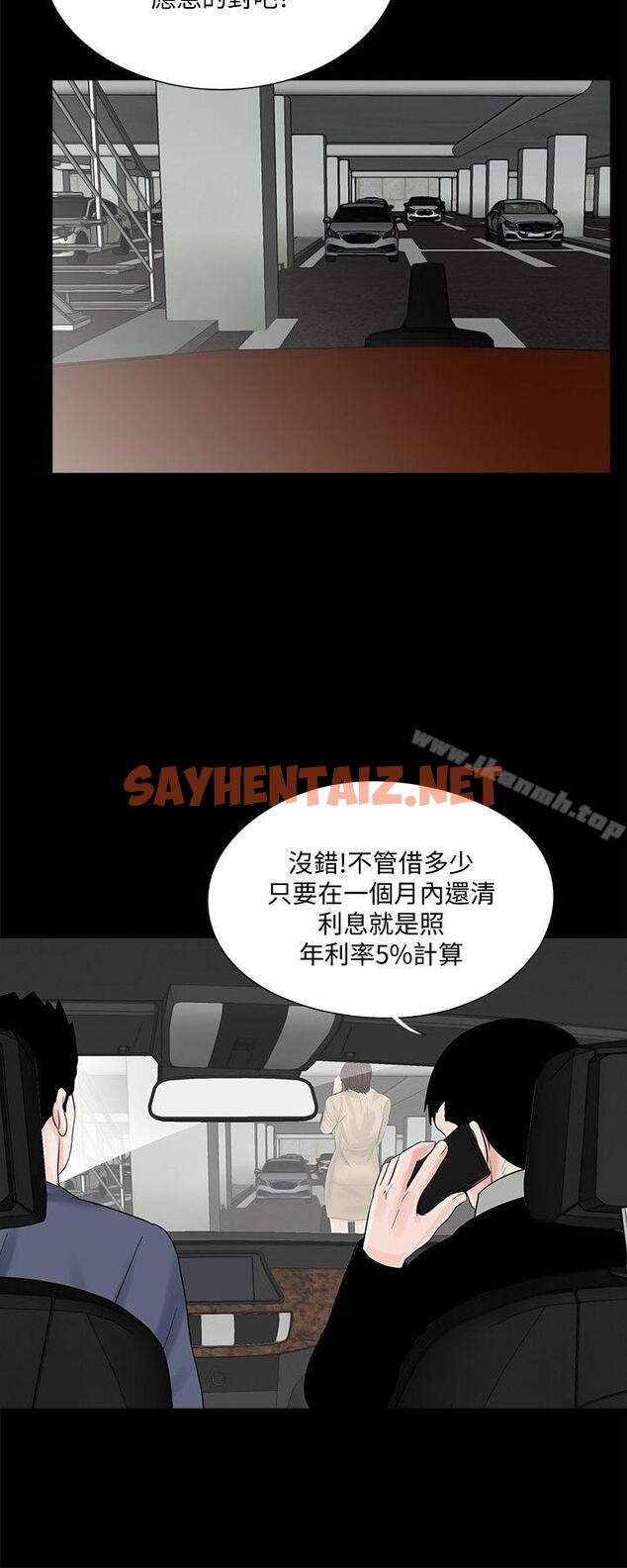 查看漫画夢魘 - 第46話-真書的未婚夫(04) - sayhentaiz.net中的245852图片