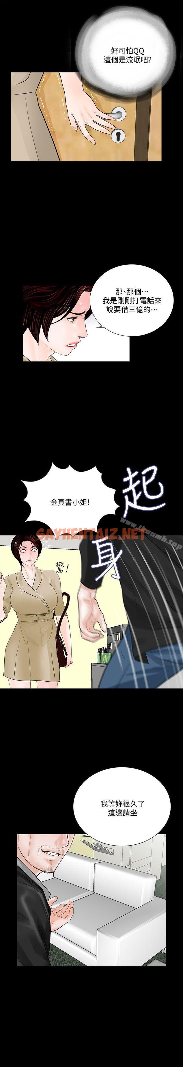 查看漫画夢魘 - 第46話-真書的未婚夫(04) - sayhentaiz.net中的245966图片