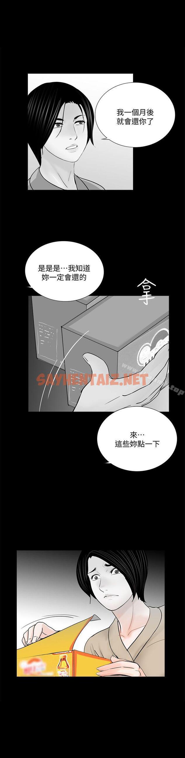 查看漫画夢魘 - 第47話-馬社長，你還挺好色的嘛! - sayhentaiz.net中的246065图片