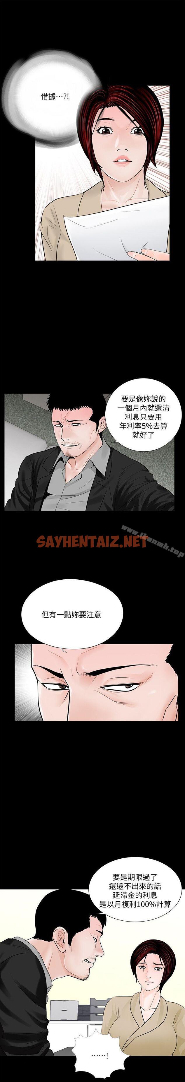 查看漫画夢魘 - 第47話-馬社長，你還挺好色的嘛! - sayhentaiz.net中的246148图片