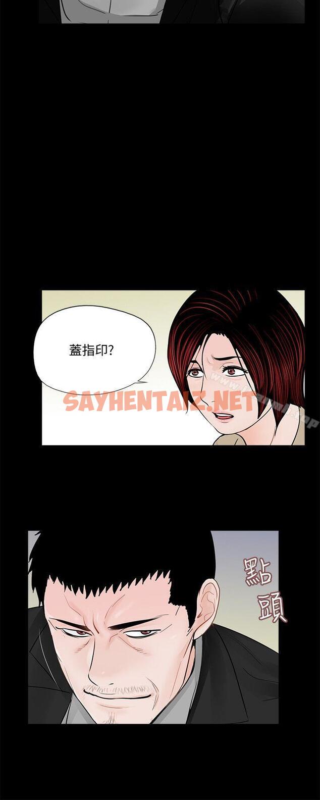 查看漫画夢魘 - 第47話-馬社長，你還挺好色的嘛! - sayhentaiz.net中的246203图片