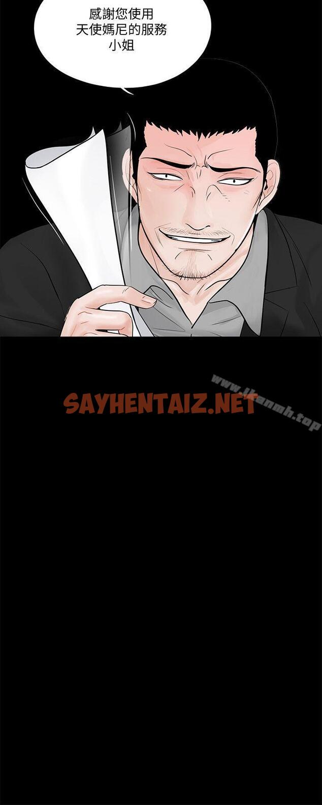 查看漫画夢魘 - 第47話-馬社長，你還挺好色的嘛! - sayhentaiz.net中的246235图片