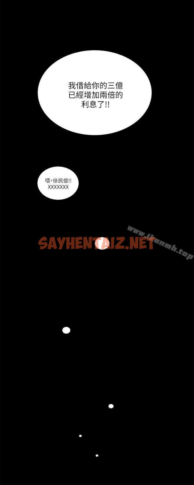 查看漫画夢魘 - 第47話-馬社長，你還挺好色的嘛! - sayhentaiz.net中的246255图片