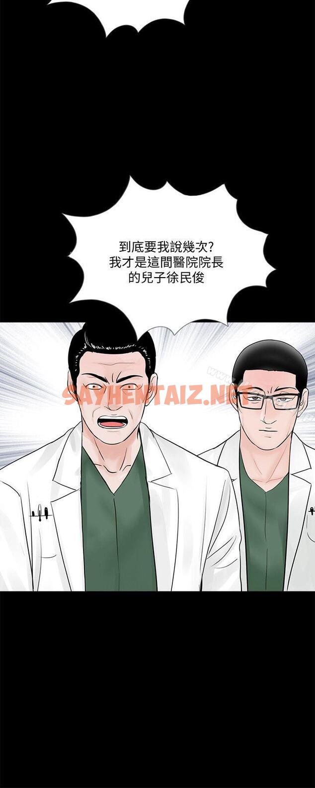 查看漫画夢魘 - 第47話-馬社長，你還挺好色的嘛! - sayhentaiz.net中的246270图片