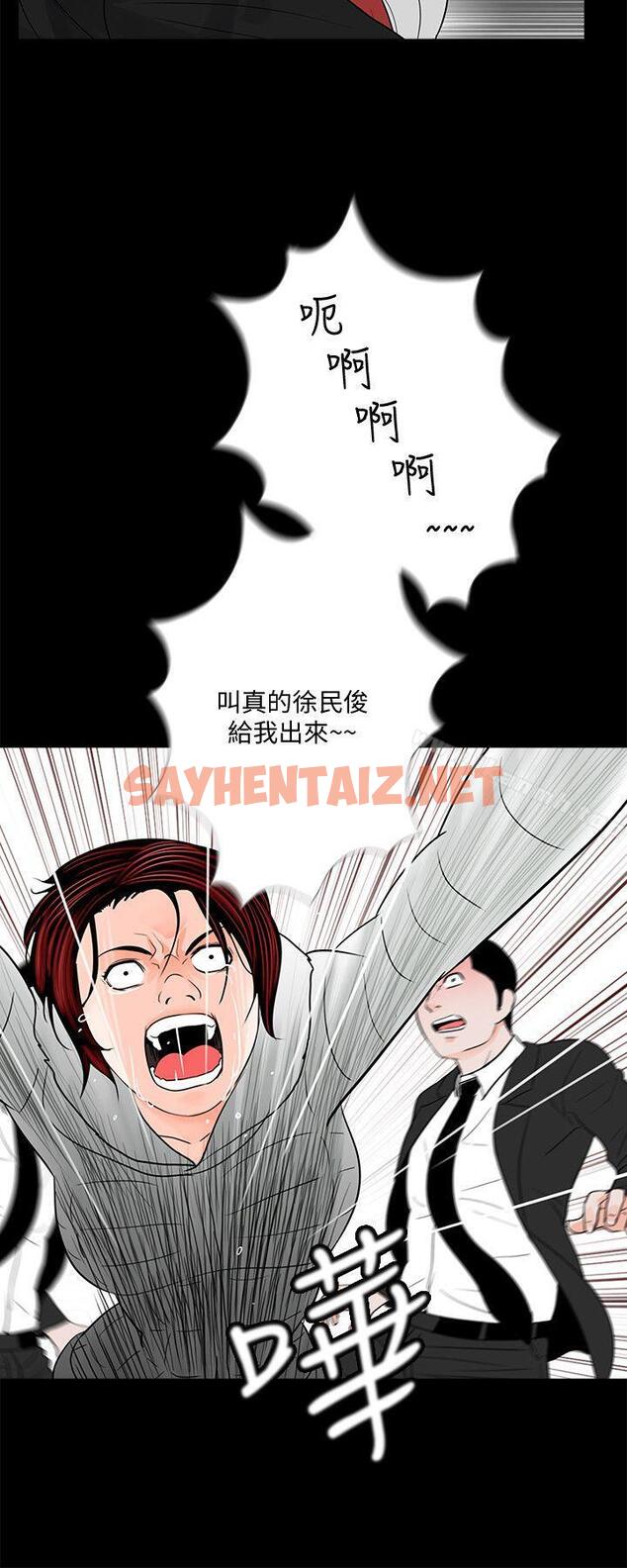 查看漫画夢魘 - 第47話-馬社長，你還挺好色的嘛! - sayhentaiz.net中的246306图片