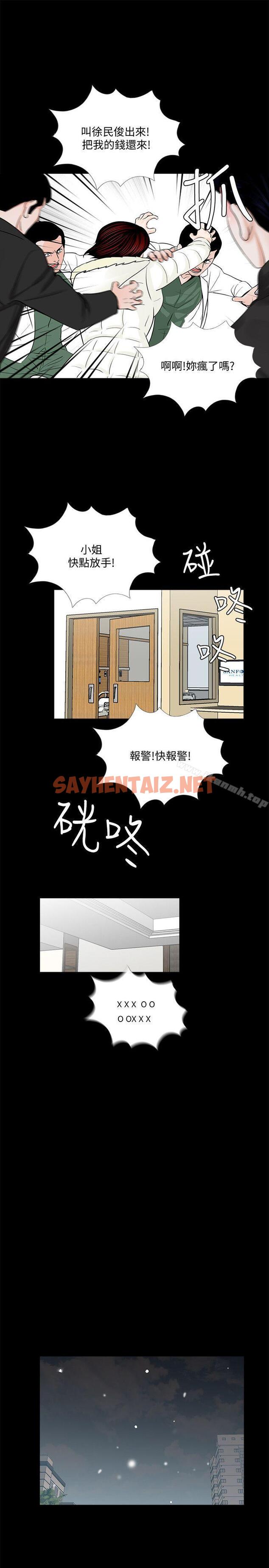 查看漫画夢魘 - 第47話-馬社長，你還挺好色的嘛! - sayhentaiz.net中的246314图片