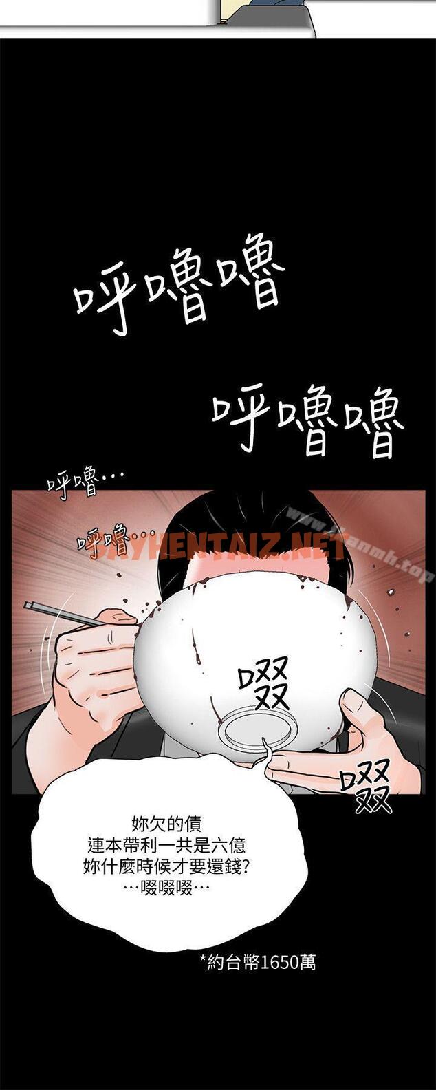 查看漫画夢魘 - 第47話-馬社長，你還挺好色的嘛! - sayhentaiz.net中的246383图片