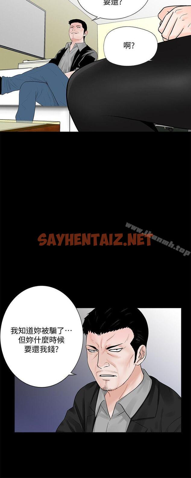 查看漫画夢魘 - 第47話-馬社長，你還挺好色的嘛! - sayhentaiz.net中的246414图片