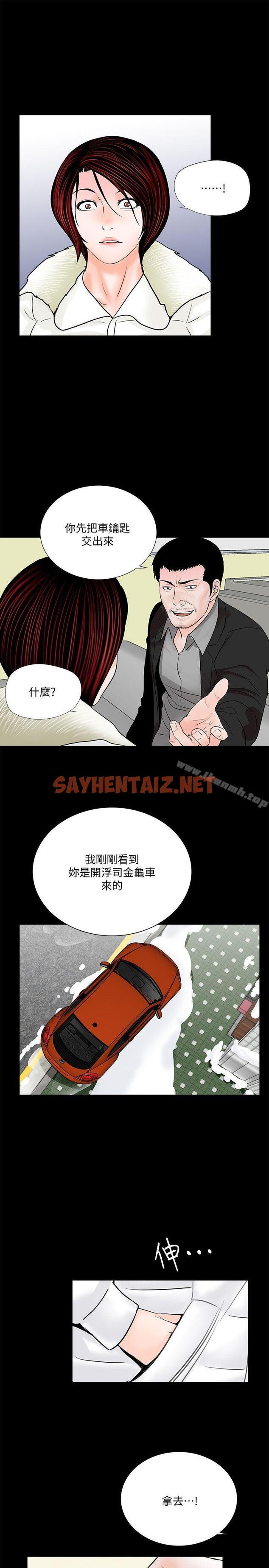 查看漫画夢魘 - 第47話-馬社長，你還挺好色的嘛! - sayhentaiz.net中的246440图片