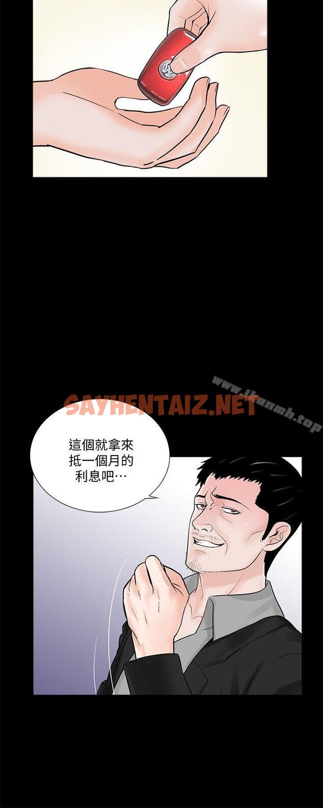 查看漫画夢魘 - 第47話-馬社長，你還挺好色的嘛! - sayhentaiz.net中的246449图片