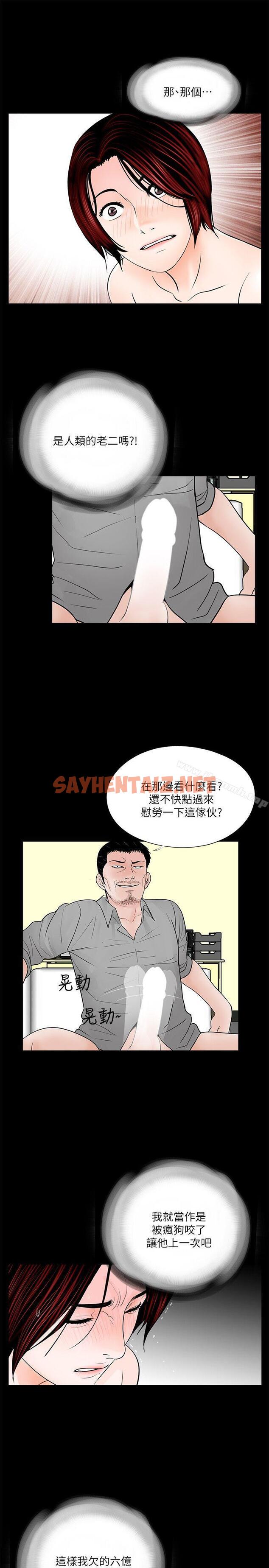 查看漫画夢魘 - 第48話-妹妹果然也很性感 - sayhentaiz.net中的246723图片