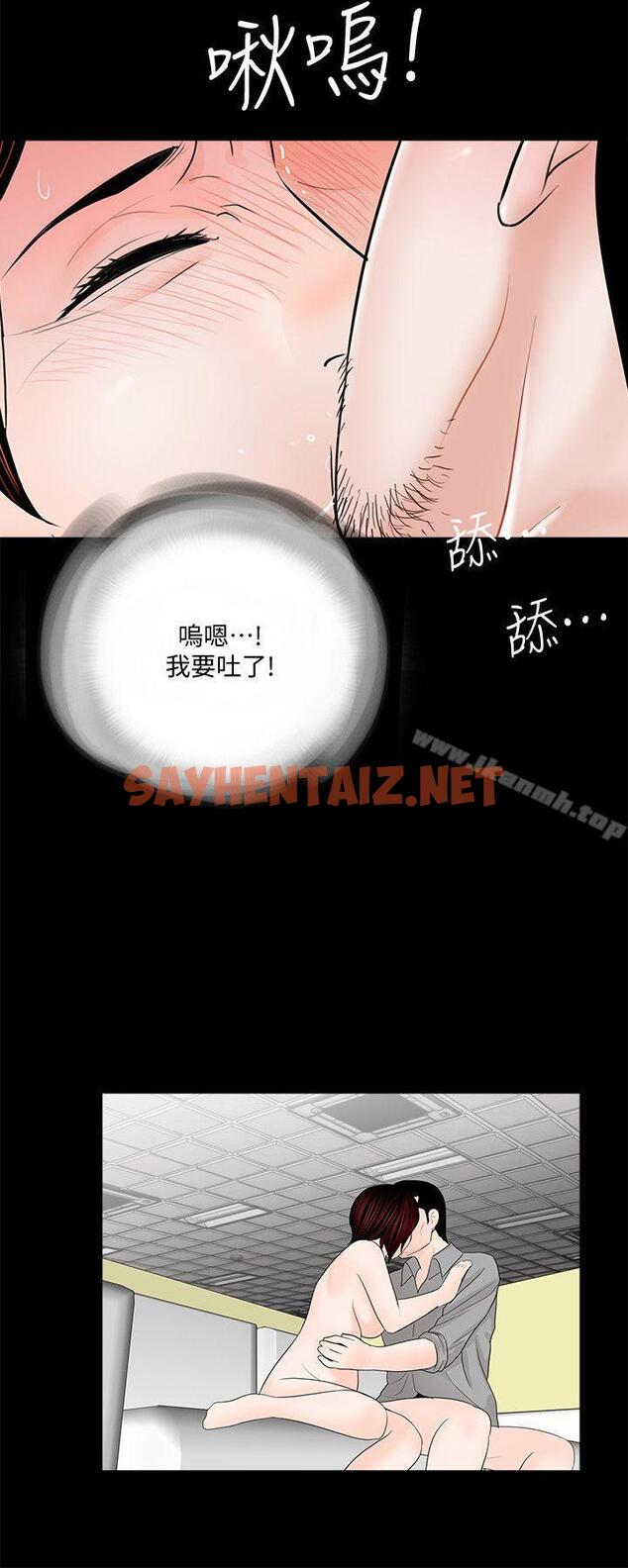 查看漫画夢魘 - 第48話-妹妹果然也很性感 - sayhentaiz.net中的246766图片