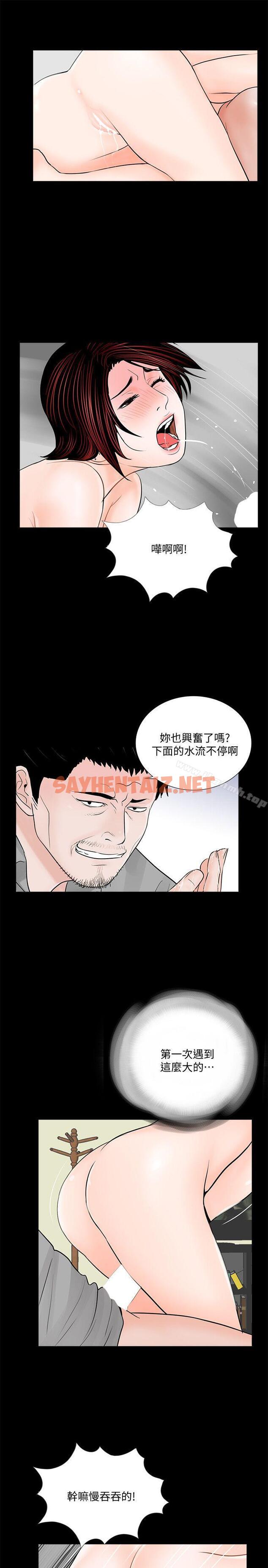 查看漫画夢魘 - 第48話-妹妹果然也很性感 - sayhentaiz.net中的246811图片