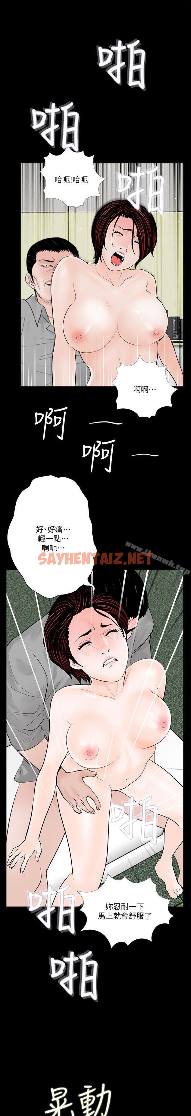 查看漫画夢魘 - 第48話-妹妹果然也很性感 - sayhentaiz.net中的246845图片