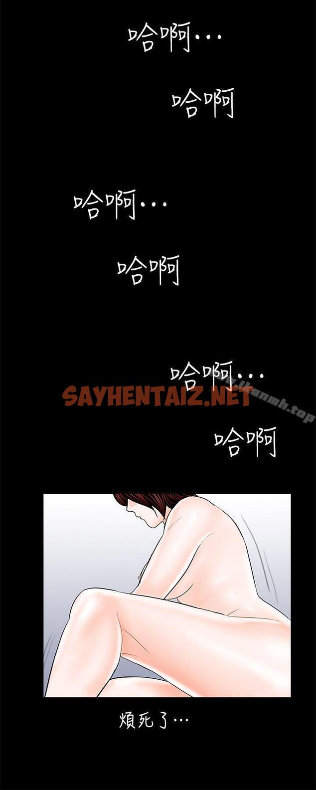 查看漫画夢魘 - 第48話-妹妹果然也很性感 - sayhentaiz.net中的246903图片