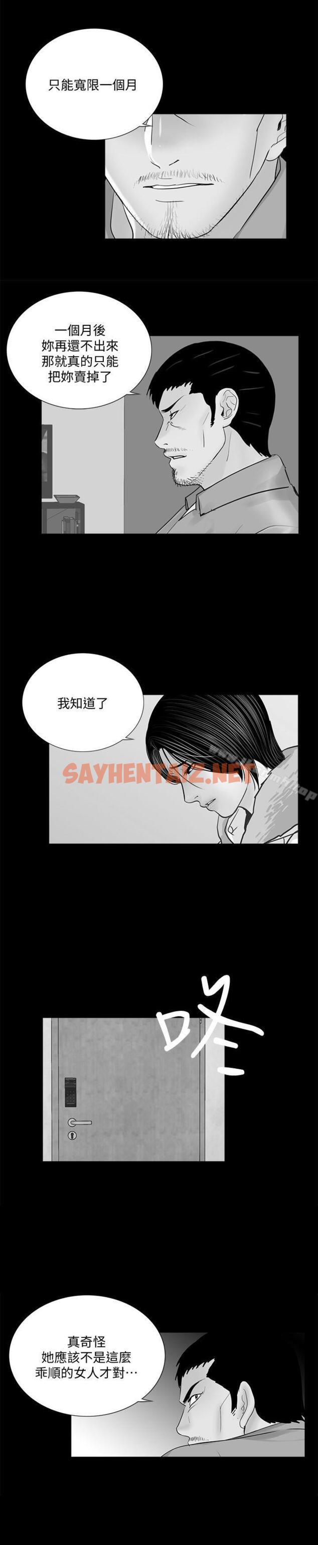 查看漫画夢魘 - 第49話-真書的[01] - sayhentaiz.net中的246988图片