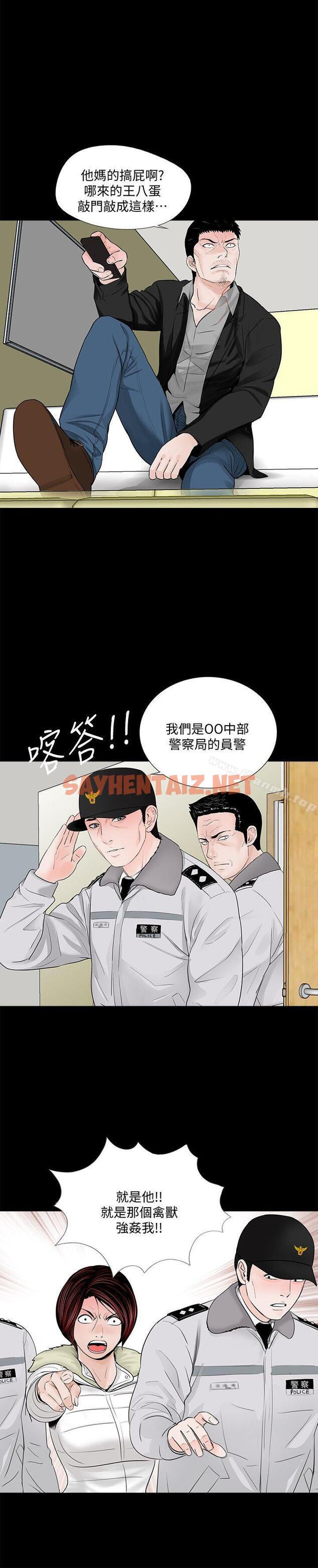 查看漫画夢魘 - 第49話-真書的[01] - sayhentaiz.net中的247009图片