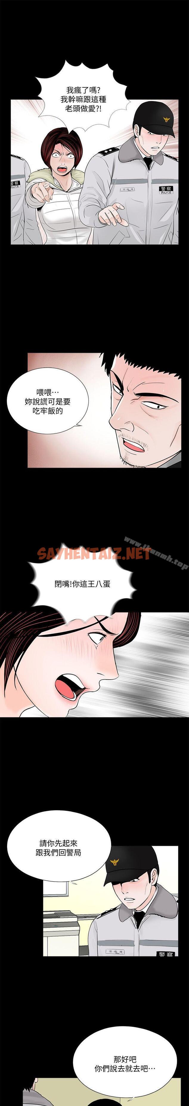 查看漫画夢魘 - 第49話-真書的[01] - sayhentaiz.net中的247035图片