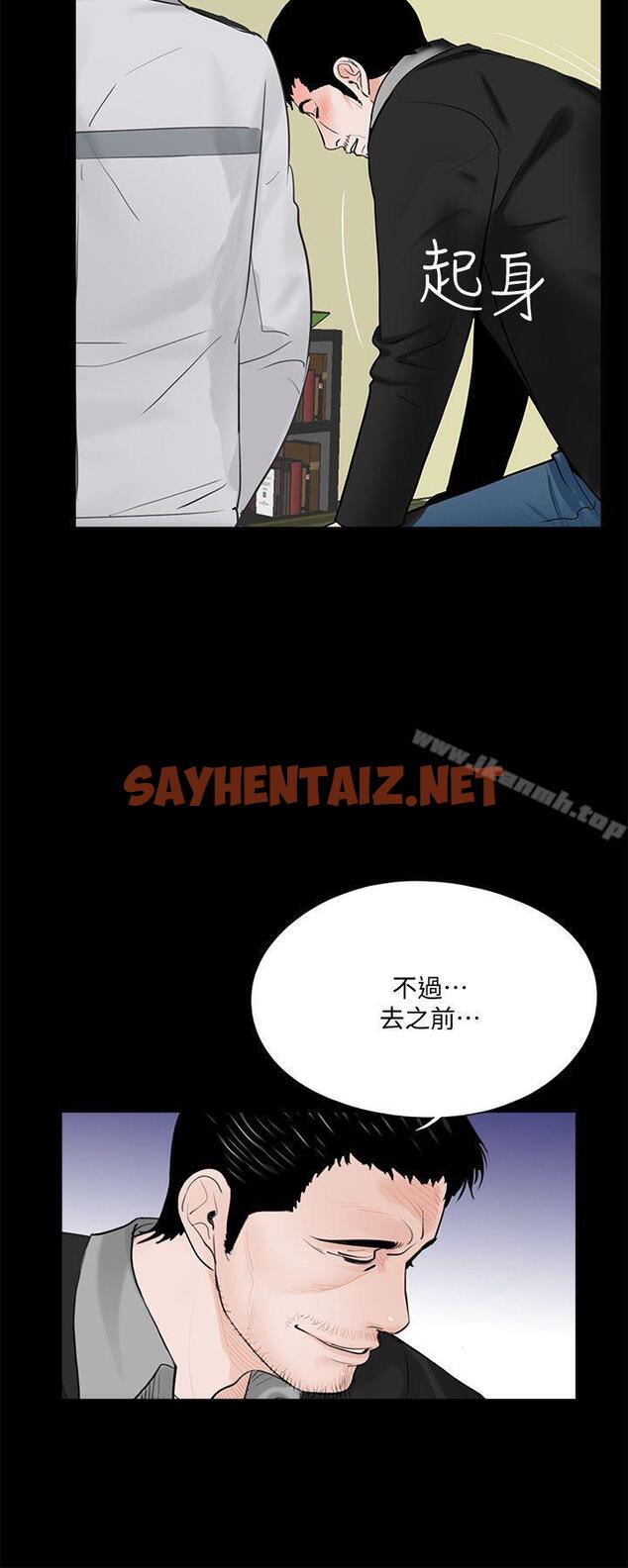 查看漫画夢魘 - 第49話-真書的[01] - sayhentaiz.net中的247050图片