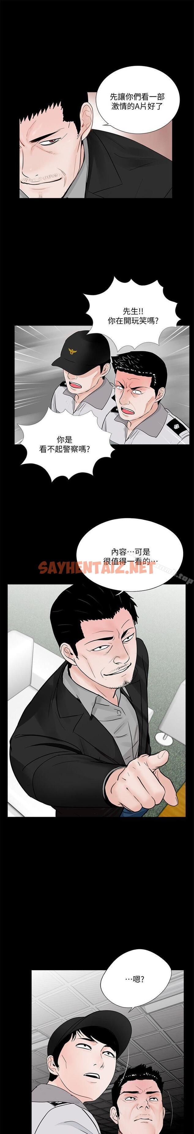 查看漫画夢魘 - 第49話-真書的[01] - sayhentaiz.net中的247052图片