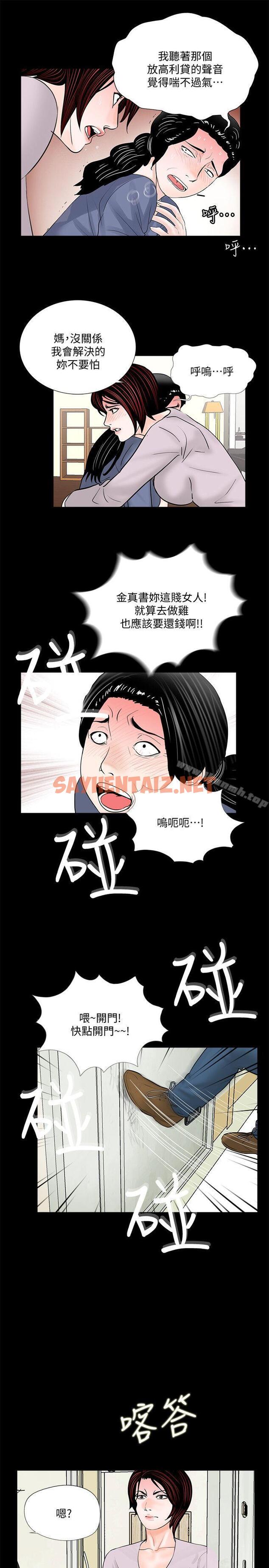 查看漫画夢魘 - 第49話-真書的[01] - sayhentaiz.net中的247158图片