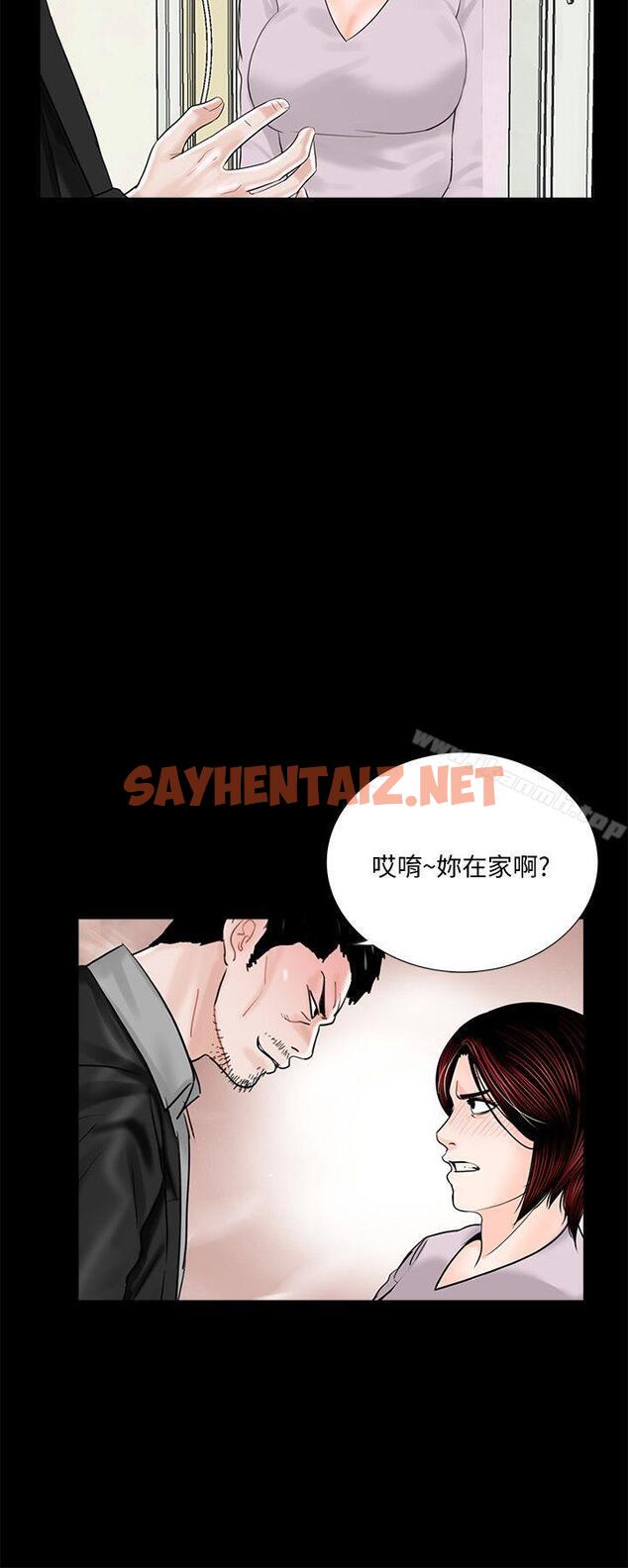 查看漫画夢魘 - 第49話-真書的[01] - sayhentaiz.net中的247186图片