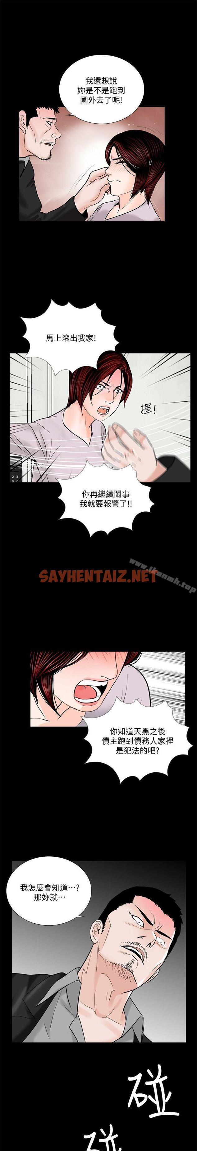 查看漫画夢魘 - 第49話-真書的[01] - sayhentaiz.net中的247190图片