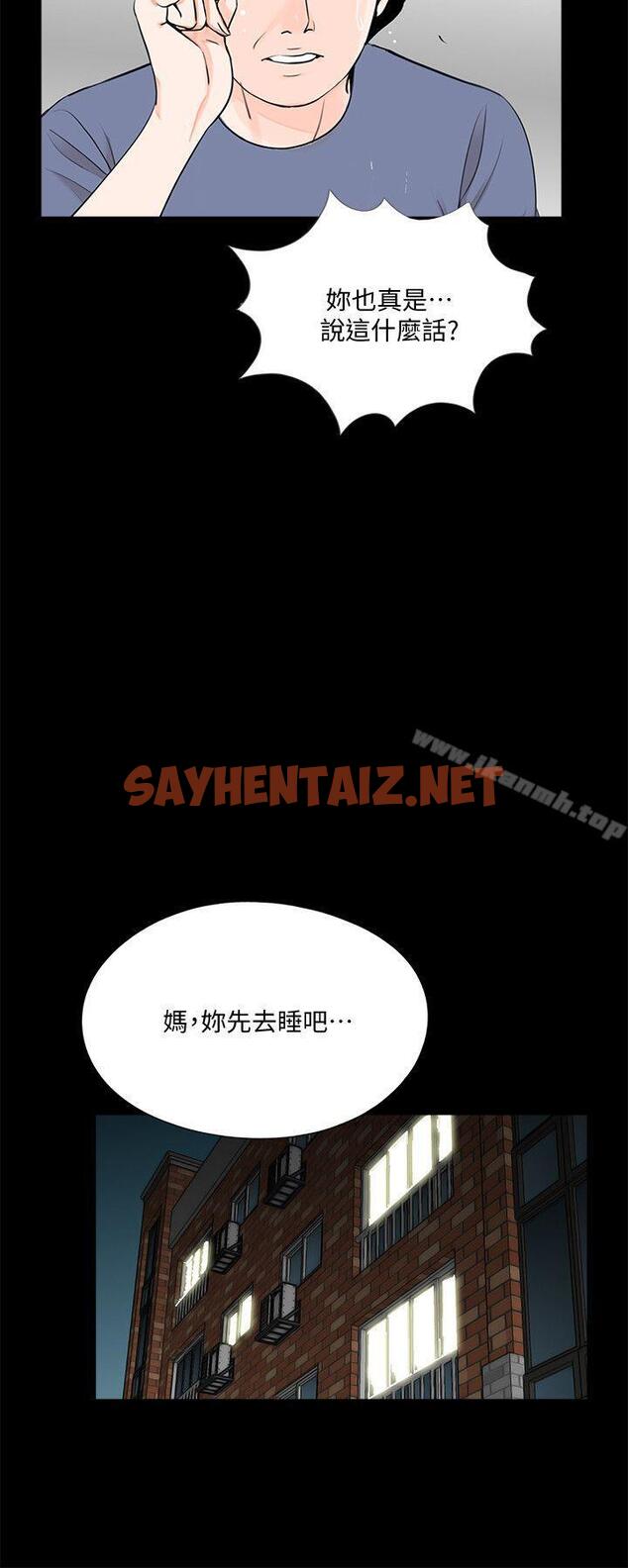 查看漫画夢魘 - 第49話-真書的[01] - sayhentaiz.net中的247256图片