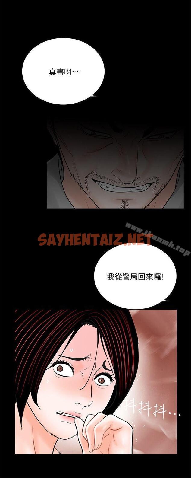 查看漫画夢魘 - 第49話-真書的[01] - sayhentaiz.net中的247277图片