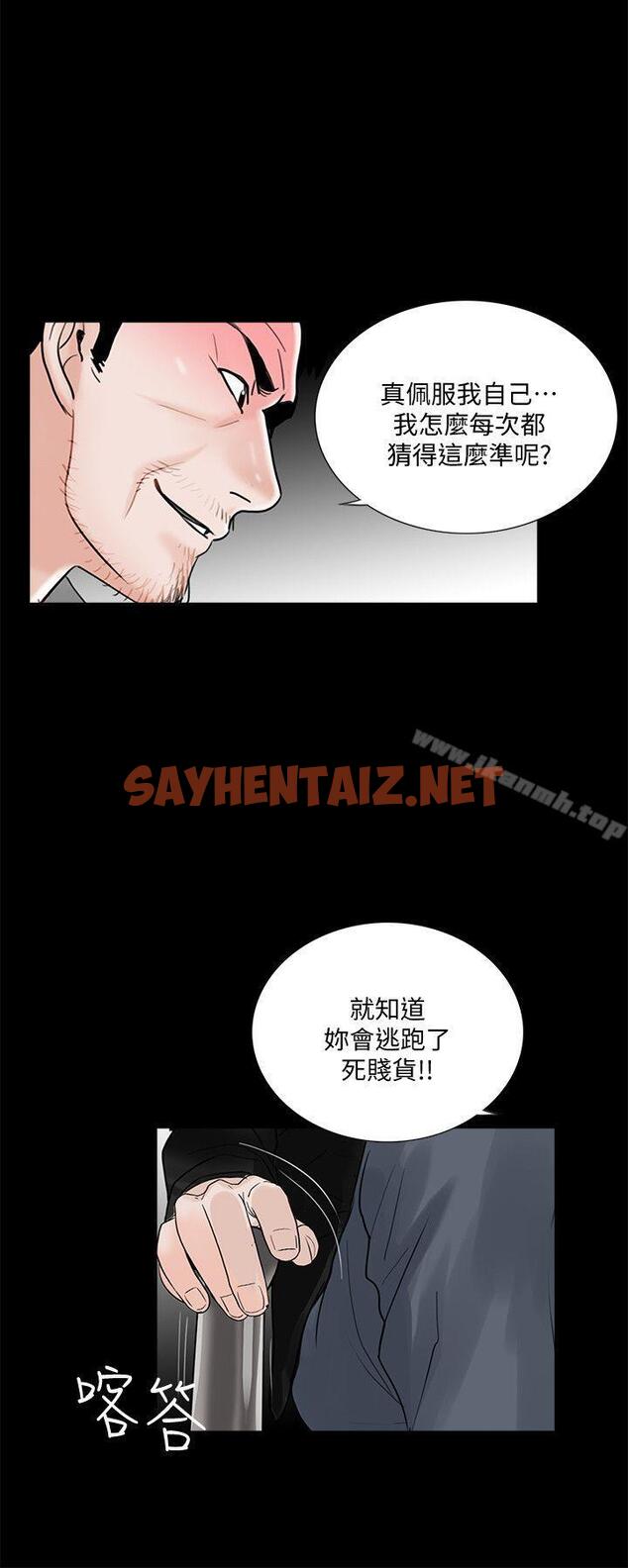 查看漫画夢魘 - 第50話-真書的[02] - sayhentaiz.net中的247918图片