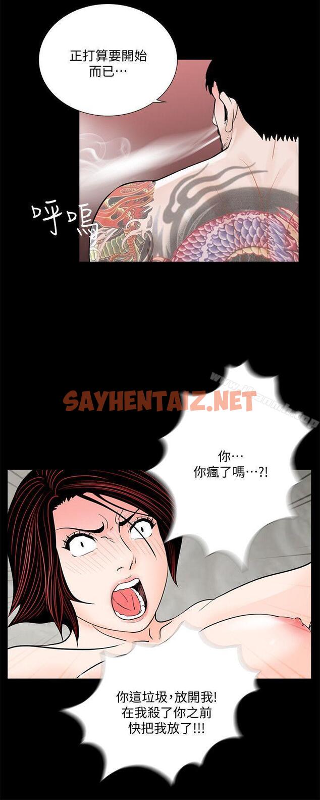 查看漫画夢魘 - 第51話-真書的[03] - sayhentaiz.net中的248145图片