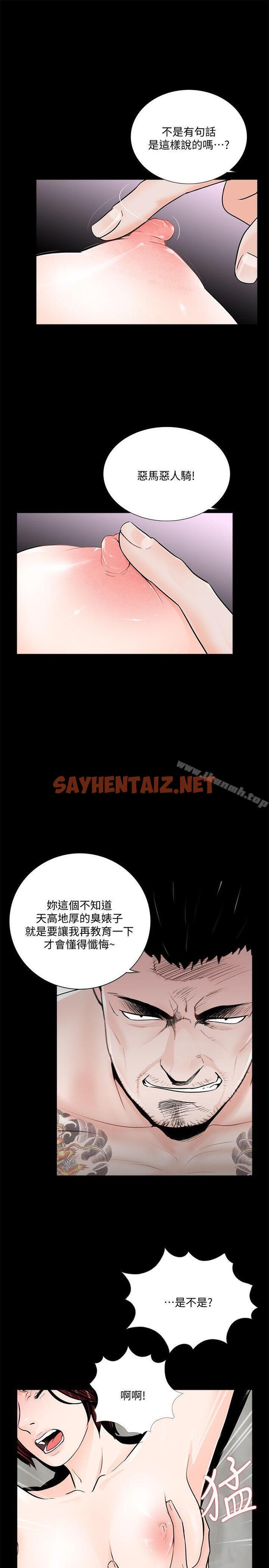 查看漫画夢魘 - 第51話-真書的[03] - sayhentaiz.net中的248201图片