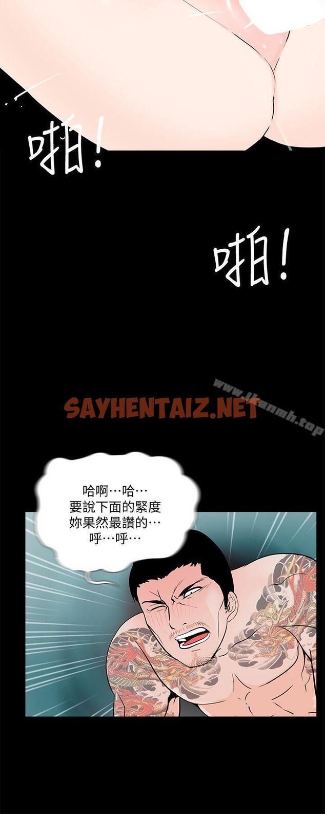 查看漫画夢魘 - 第51話-真書的[03] - sayhentaiz.net中的248309图片