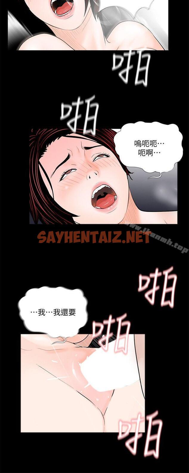 查看漫画夢魘 - 第51話-真書的[03] - sayhentaiz.net中的248405图片