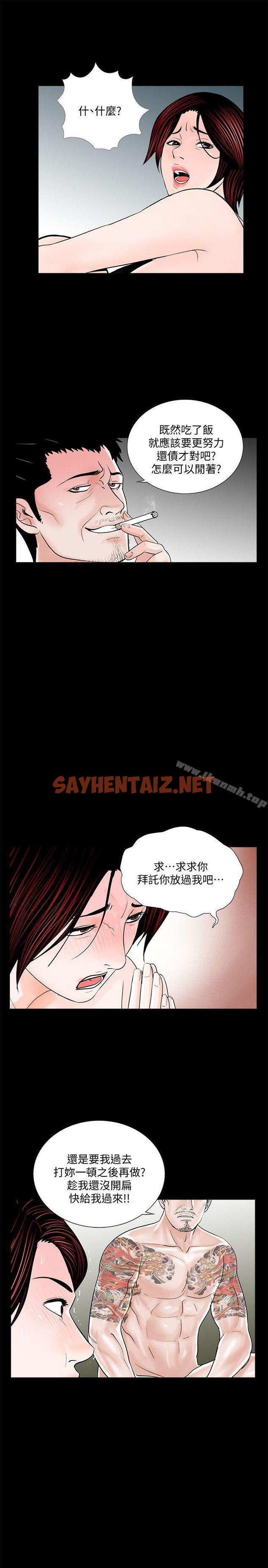 查看漫画夢魘 - 第52話-真書的[04] - sayhentaiz.net中的248745图片