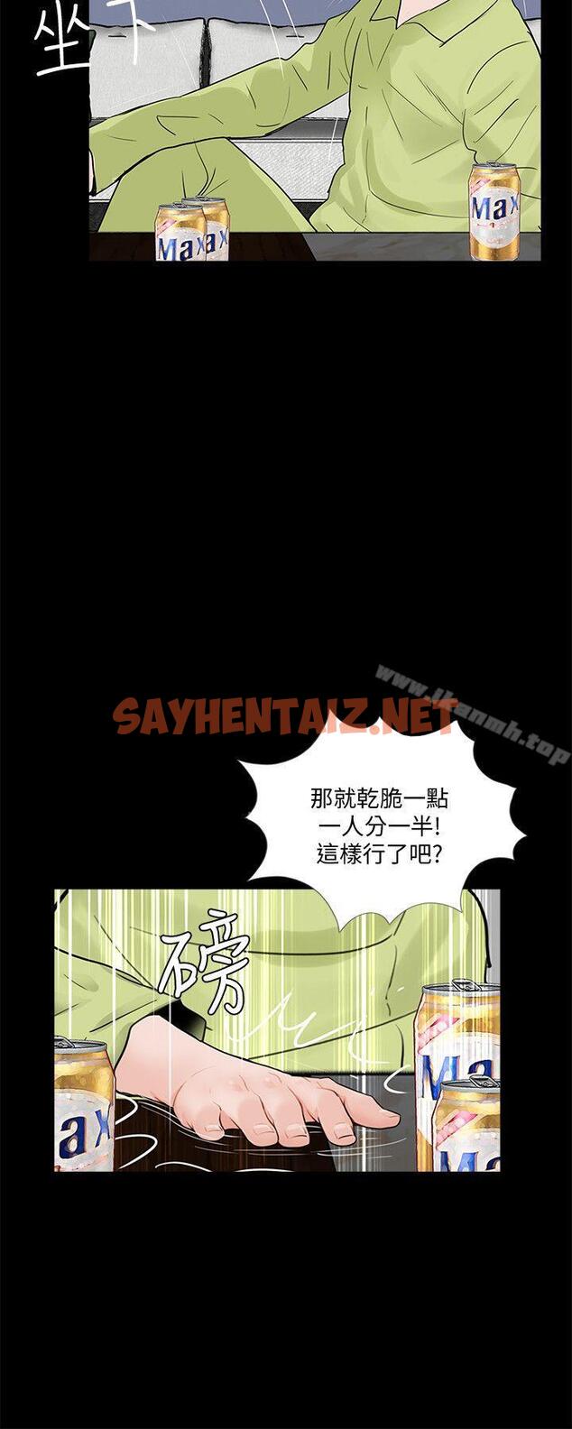 查看漫画夢魘 - 第53話-真書的[05] - sayhentaiz.net中的249524图片