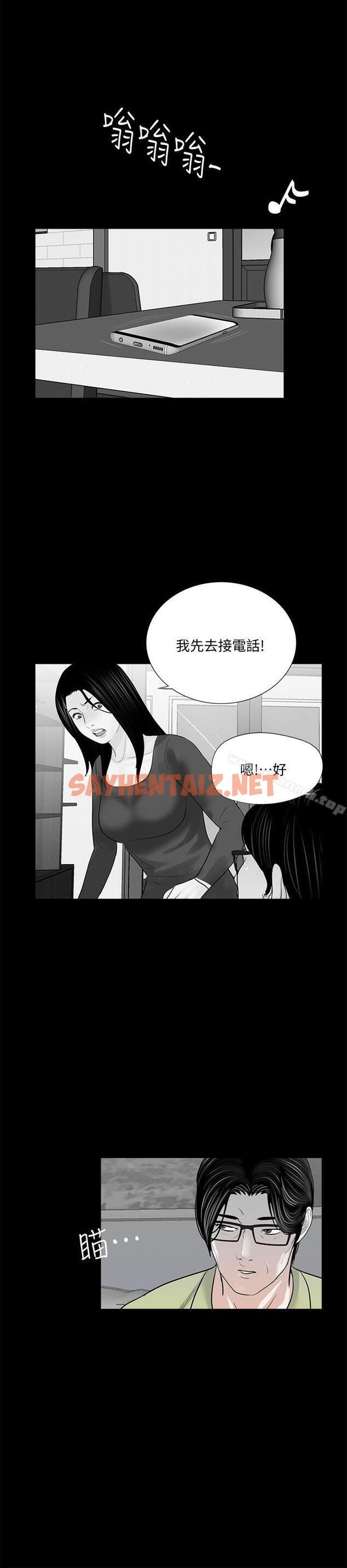 查看漫画夢魘 - 第54話-廢物老公的逆襲[01] - sayhentaiz.net中的249581图片