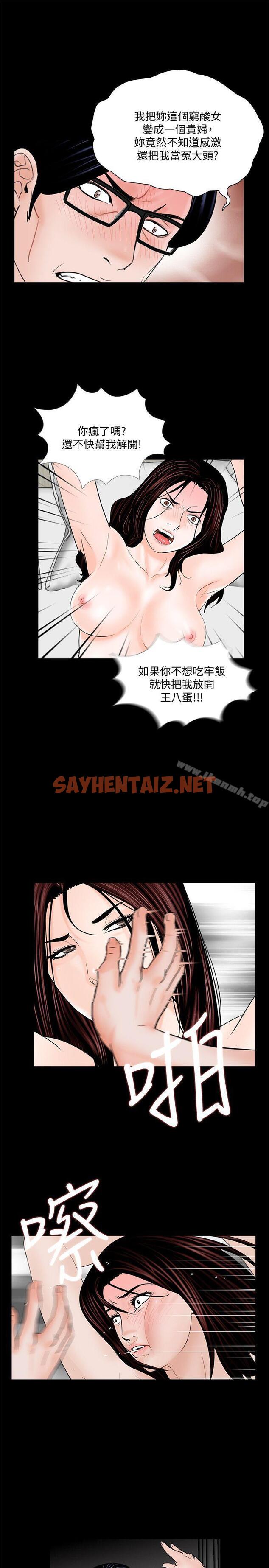 查看漫画夢魘 - 第54話-廢物老公的逆襲[01] - sayhentaiz.net中的249672图片