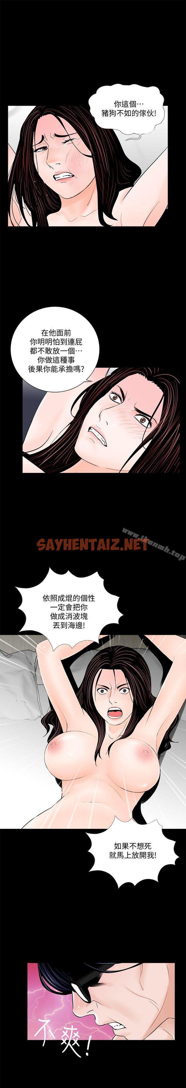 查看漫画夢魘 - 第54話-廢物老公的逆襲[01] - sayhentaiz.net中的249702图片