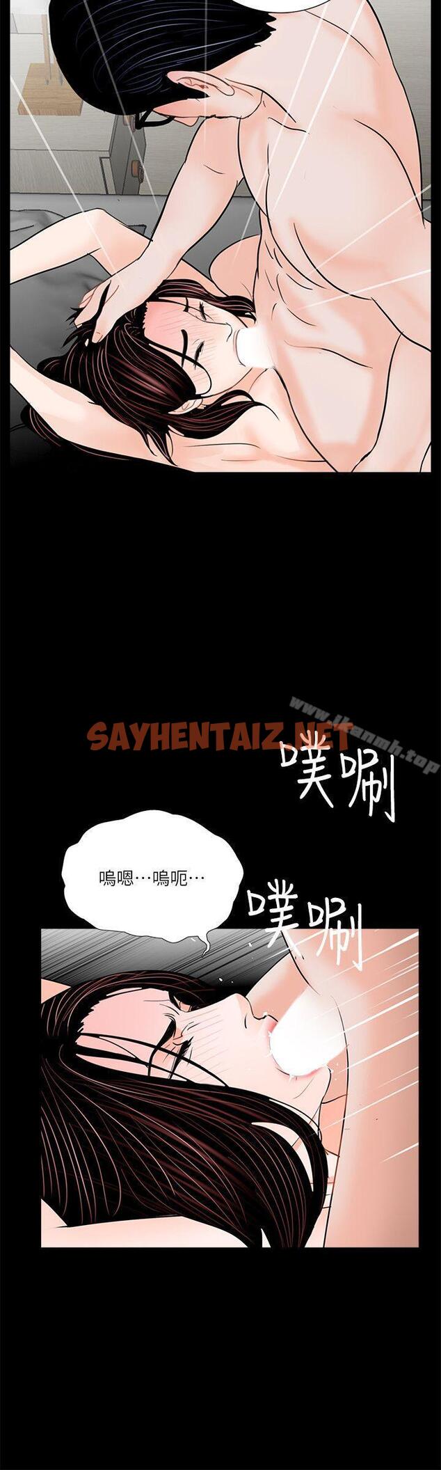 查看漫画夢魘 - 第54話-廢物老公的逆襲[01] - sayhentaiz.net中的249818图片