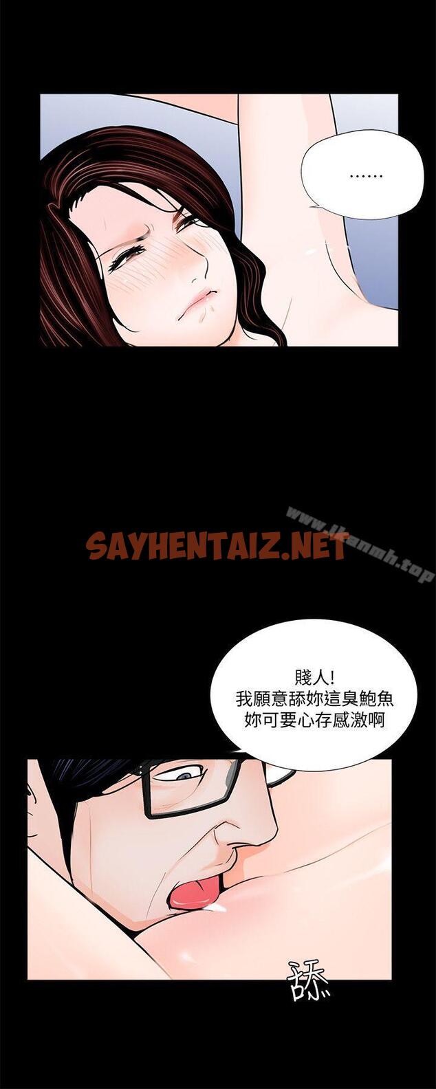 查看漫画夢魘 - 第54話-廢物老公的逆襲[01] - sayhentaiz.net中的249887图片