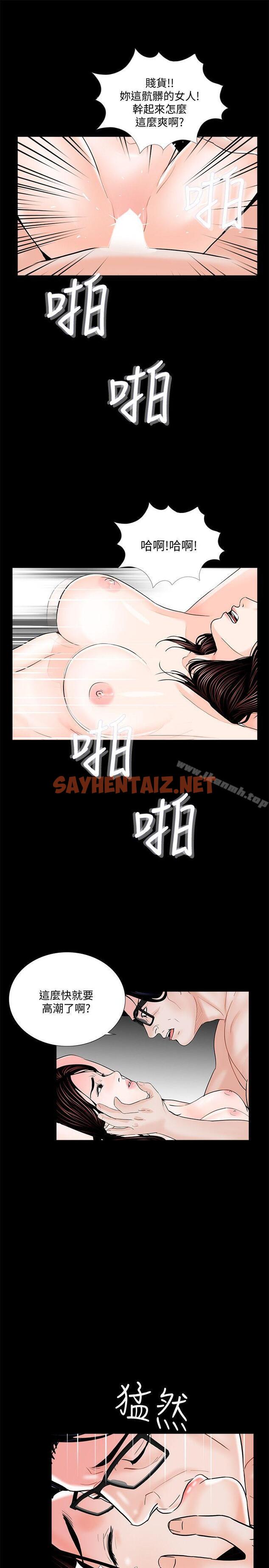 查看漫画夢魘 - 第54話-廢物老公的逆襲[01] - sayhentaiz.net中的249989图片