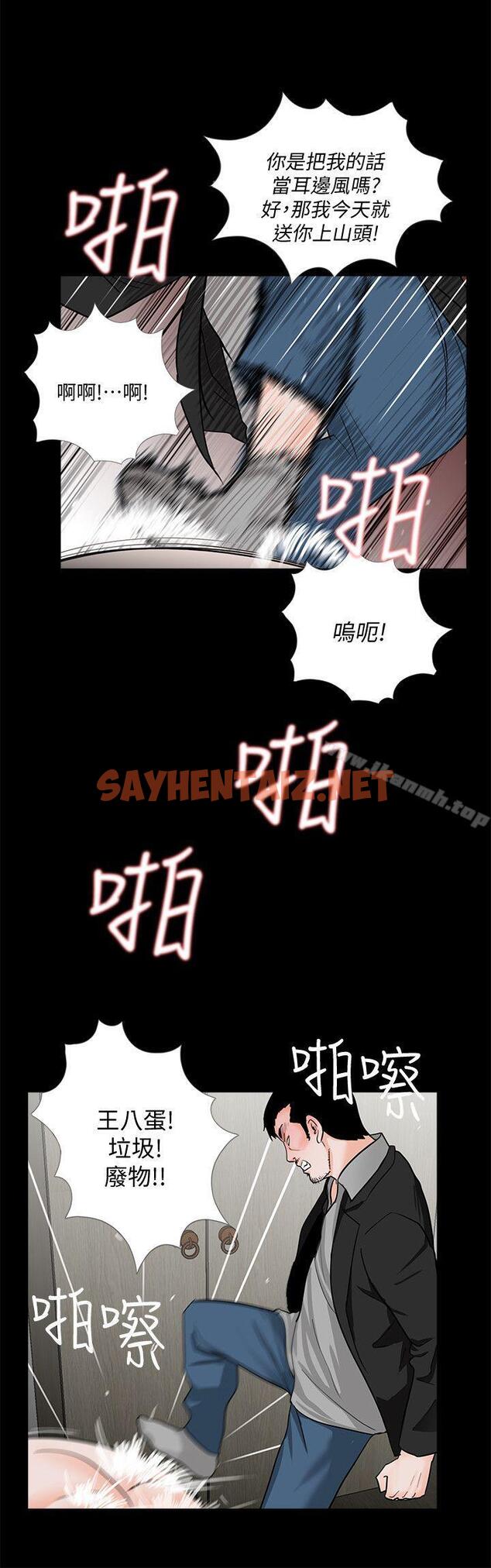 查看漫画夢魘 - 第56話-廢物老公的逆襲[03] - sayhentaiz.net中的250752图片