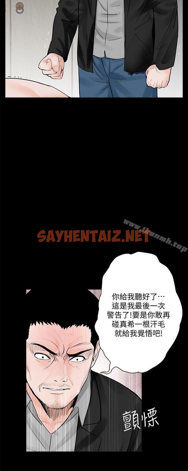 查看漫画夢魘 - 第56話-廢物老公的逆襲[03] - sayhentaiz.net中的250774图片