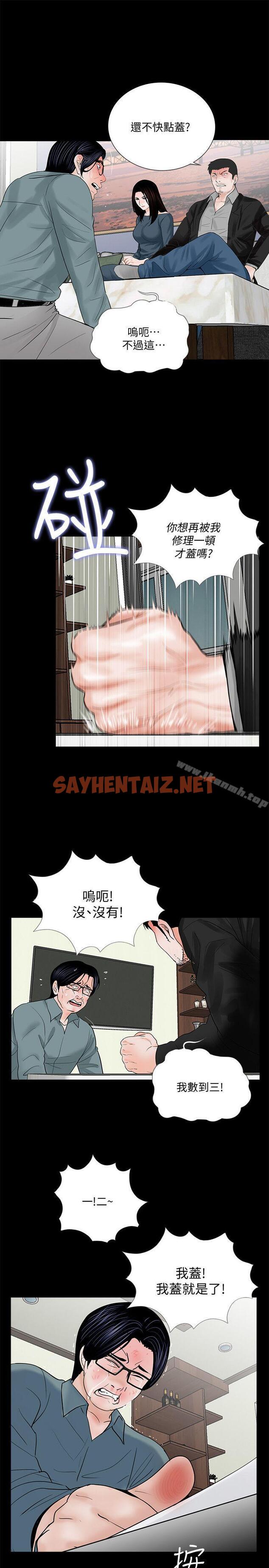 查看漫画夢魘 - 第56話-廢物老公的逆襲[03] - sayhentaiz.net中的250815图片