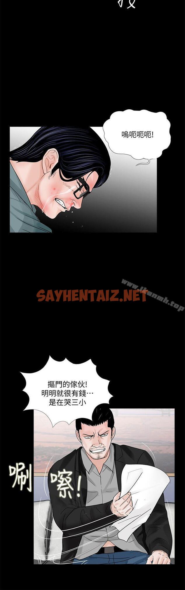 查看漫画夢魘 - 第56話-廢物老公的逆襲[03] - sayhentaiz.net中的250830图片