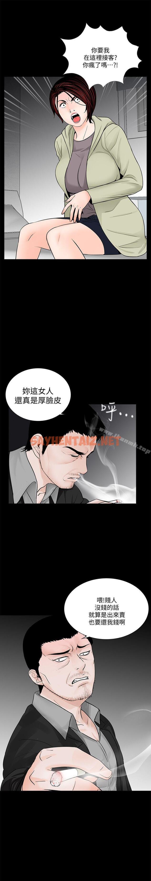 查看漫画夢魘 - 第57話-吸血鬼的幸福[01] - sayhentaiz.net中的251165图片