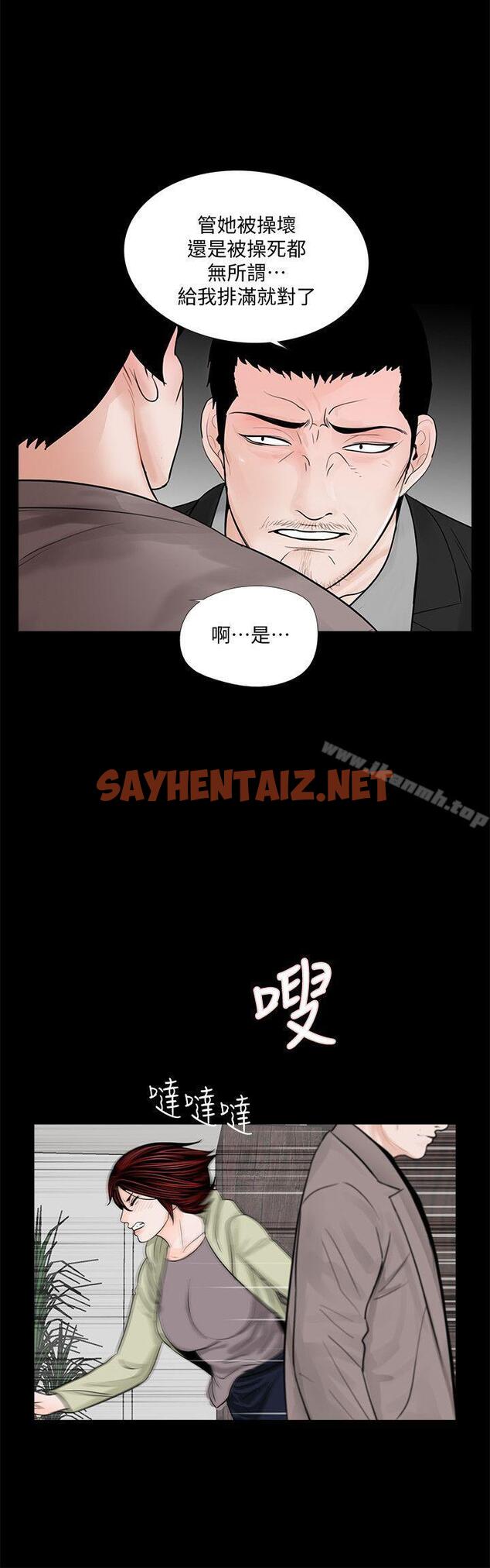 查看漫画夢魘 - 第57話-吸血鬼的幸福[01] - sayhentaiz.net中的251333图片